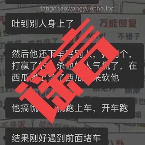 成都公路边停车位收费谣言背后的行业洞察